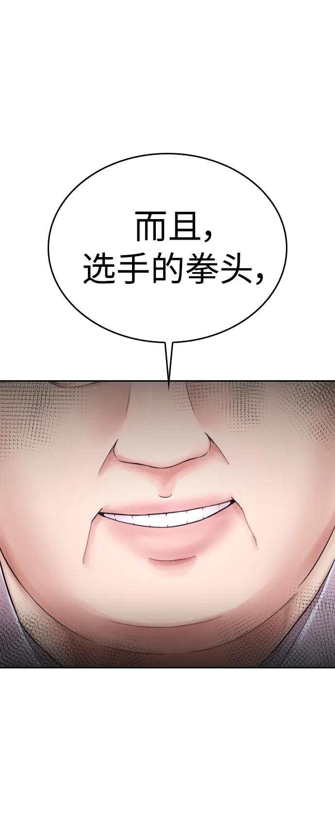 🍤热血校爸 [第88话] 漫画看多了 第14页