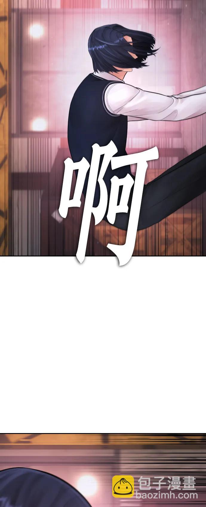 🍤热血校爸 [第88话] 漫画看多了 第16页