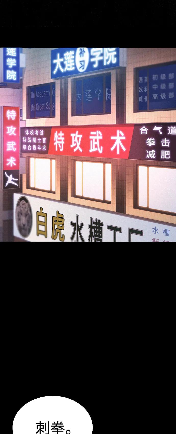 🍤热血校爸 [第88话] 漫画看多了 第18页