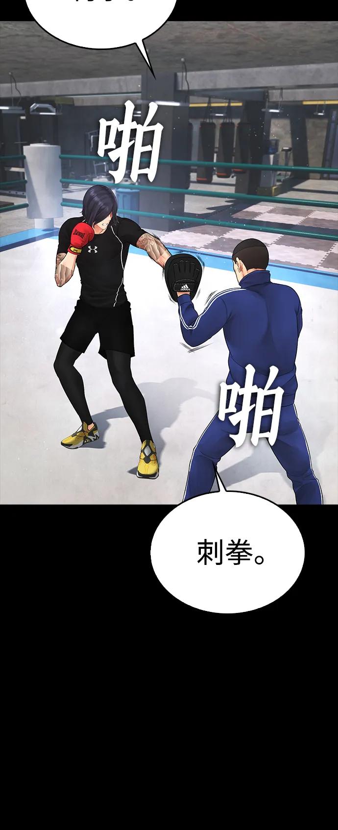🍤热血校爸 [第88话] 漫画看多了 第19页