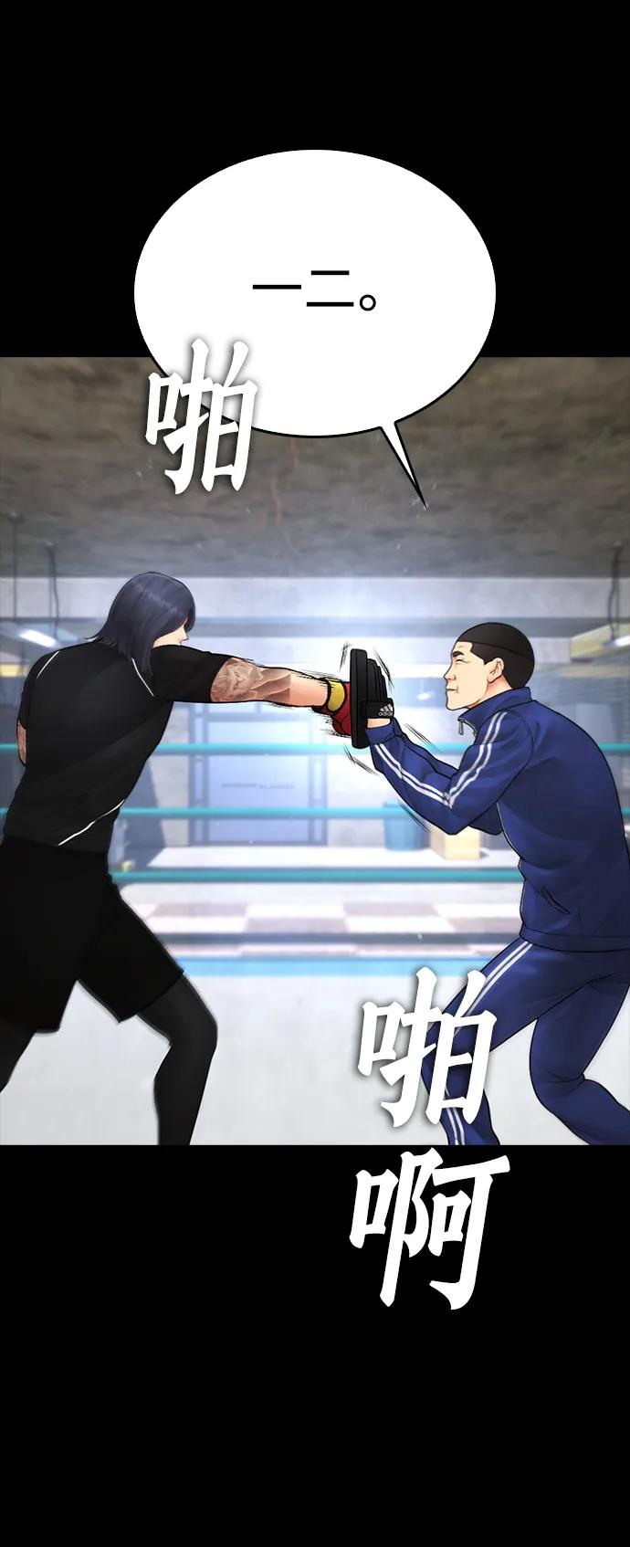 🍤热血校爸 [第88话] 漫画看多了 第20页