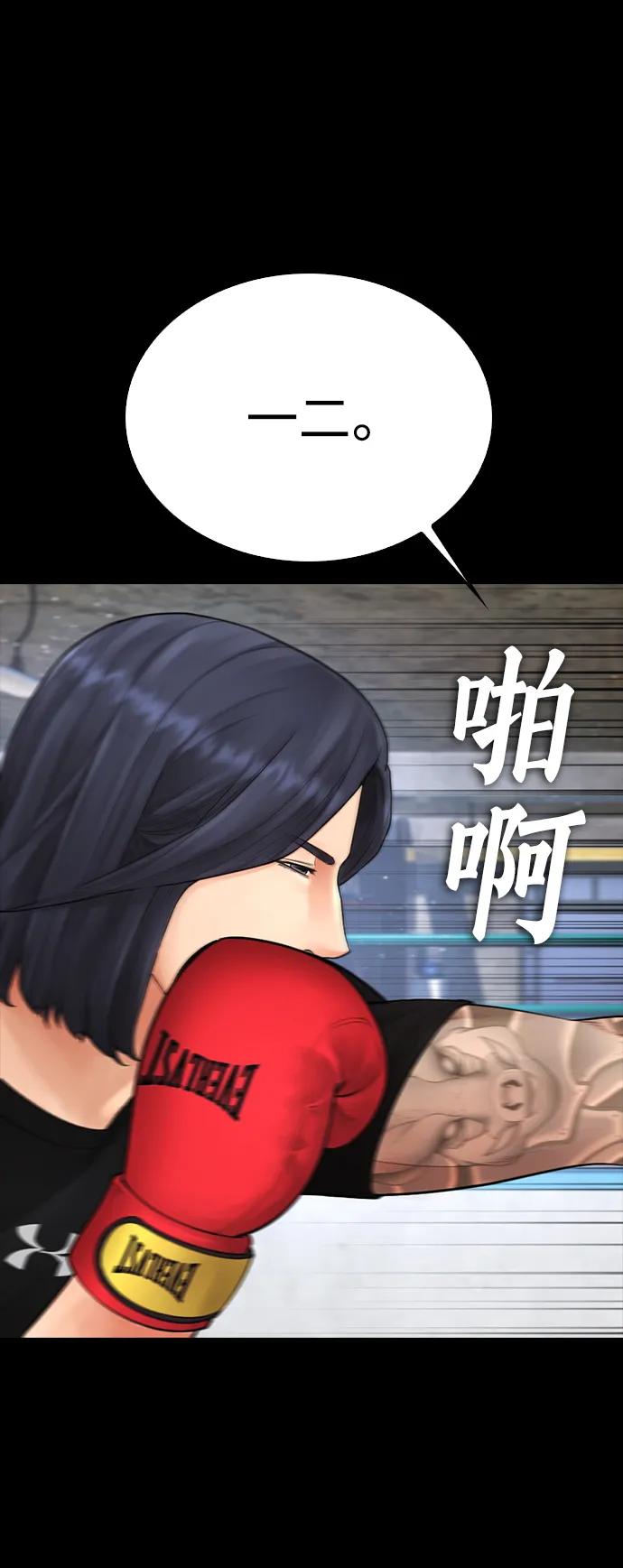 🍤热血校爸 [第88话] 漫画看多了 第21页