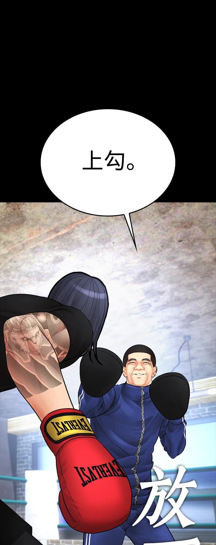 🍤热血校爸 [第88话] 漫画看多了 第22页