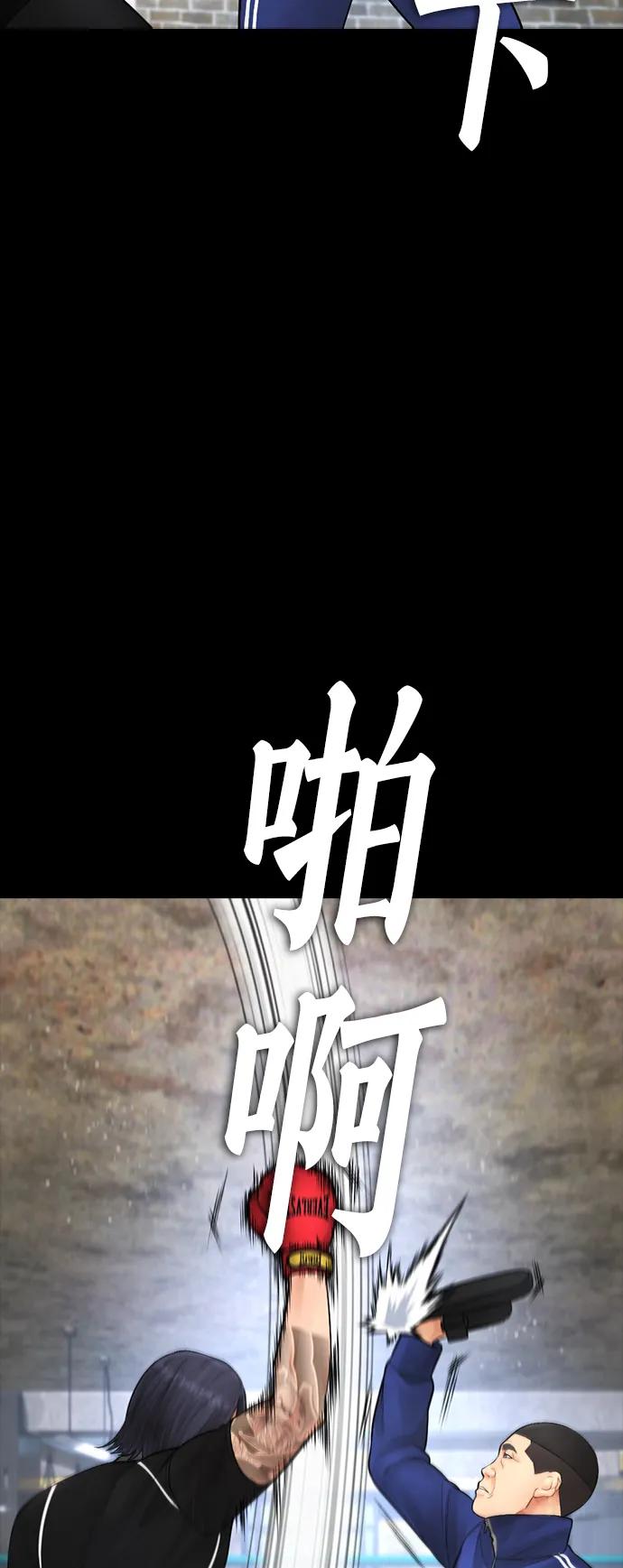 🍤热血校爸 [第88话] 漫画看多了 第23页