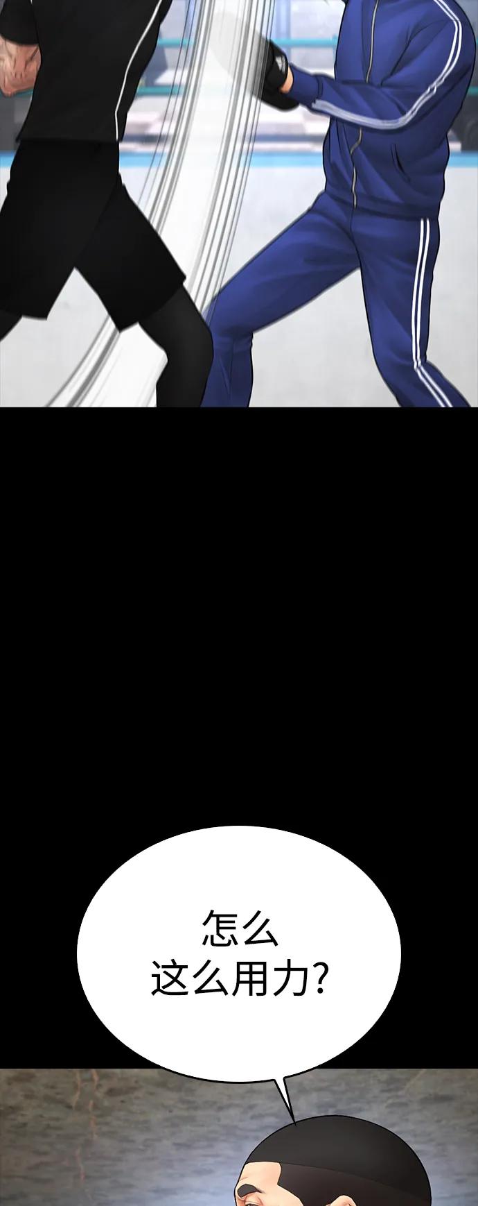 🍤热血校爸 [第88话] 漫画看多了 第24页