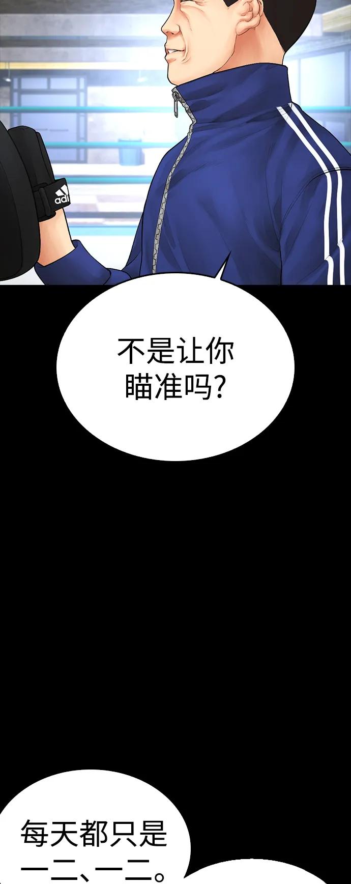 🍤热血校爸 [第88话] 漫画看多了 第25页