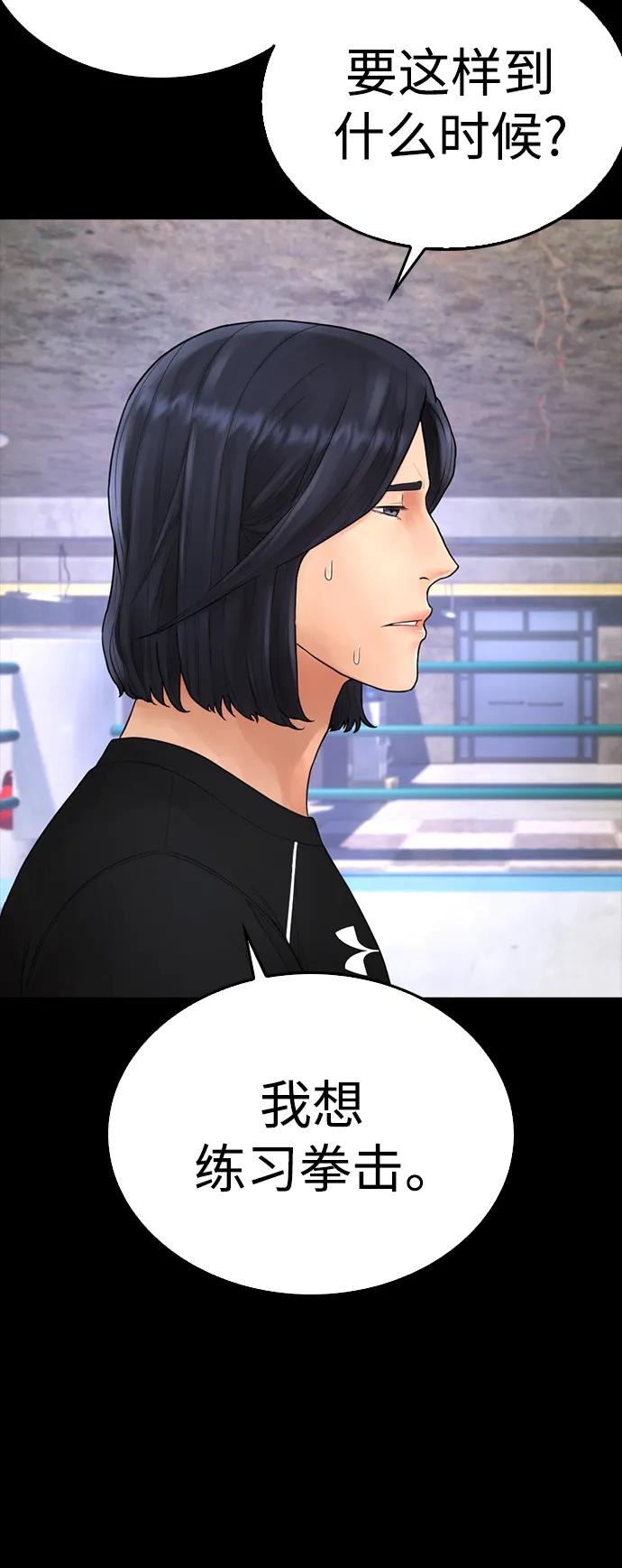 🍤热血校爸 [第88话] 漫画看多了 第26页