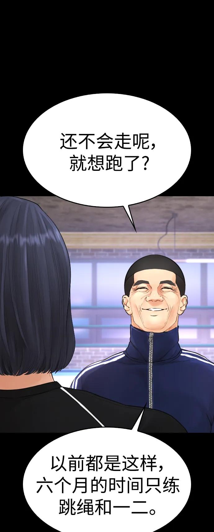 🍤热血校爸 [第88话] 漫画看多了 第27页