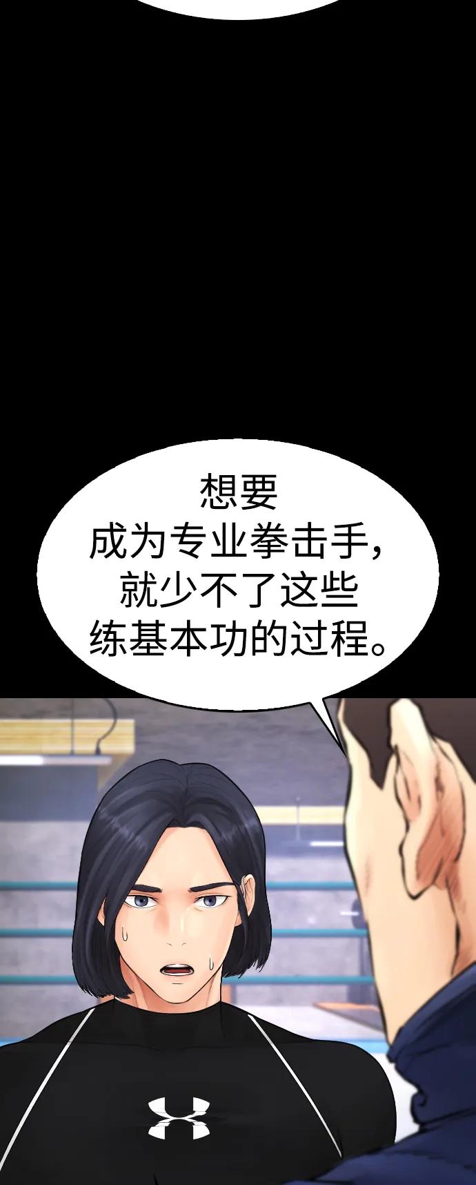 🍤热血校爸 [第88话] 漫画看多了 第28页