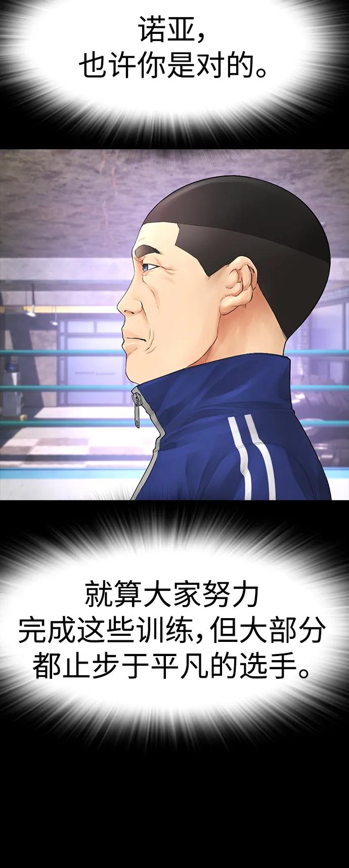 🍤热血校爸 [第88话] 漫画看多了 第31页