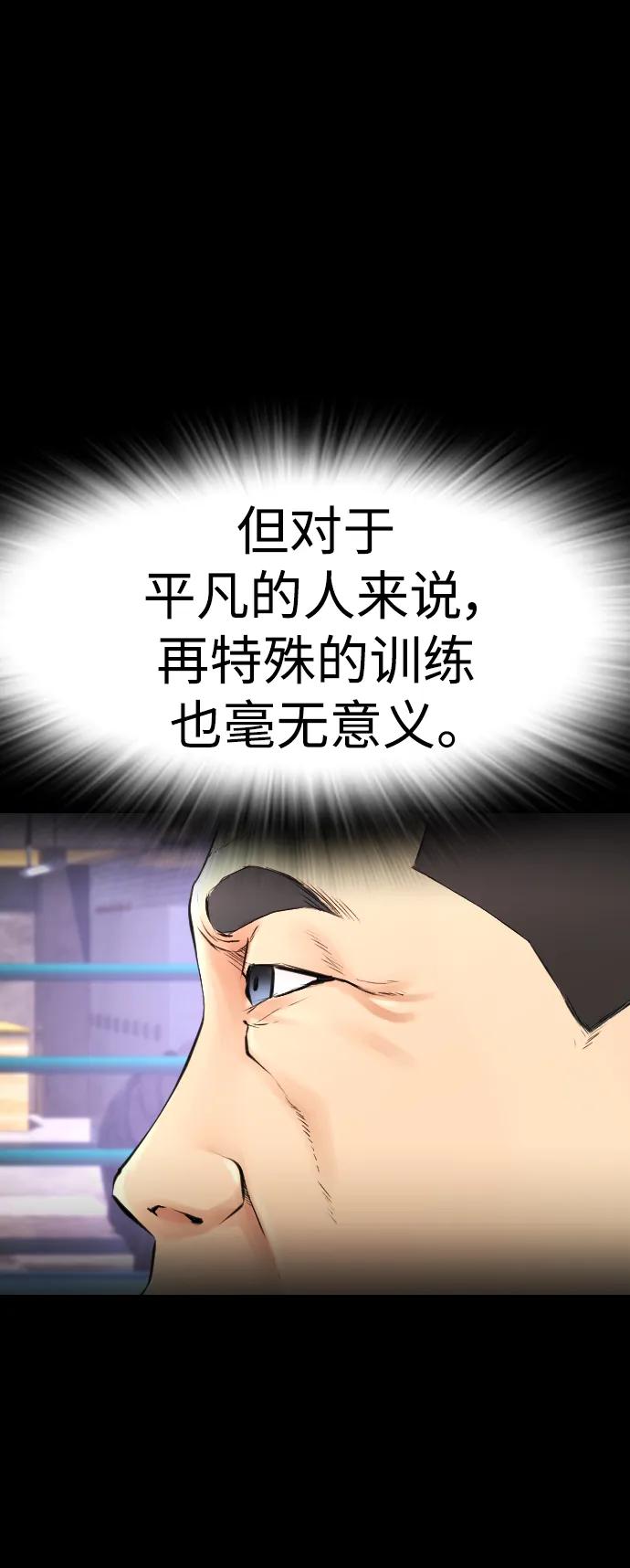 🍤热血校爸 [第88话] 漫画看多了 第32页