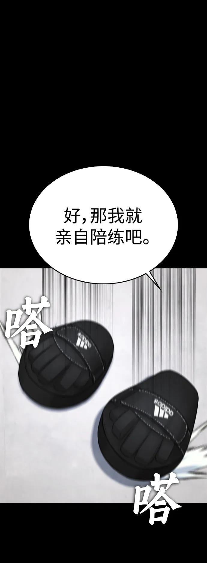 🍤热血校爸 [第88话] 漫画看多了 第34页