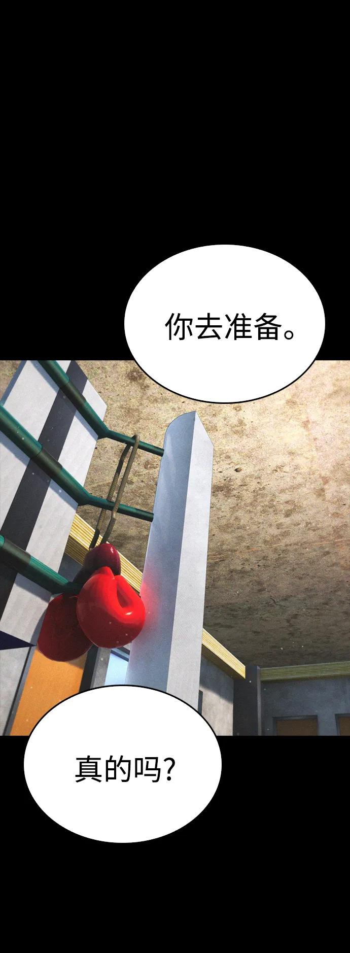 🍤热血校爸 [第88话] 漫画看多了 第35页