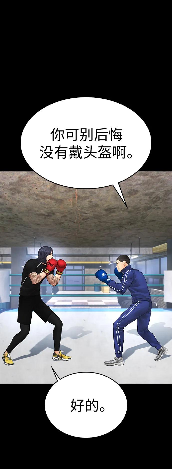 🍤热血校爸 [第88话] 漫画看多了 第36页