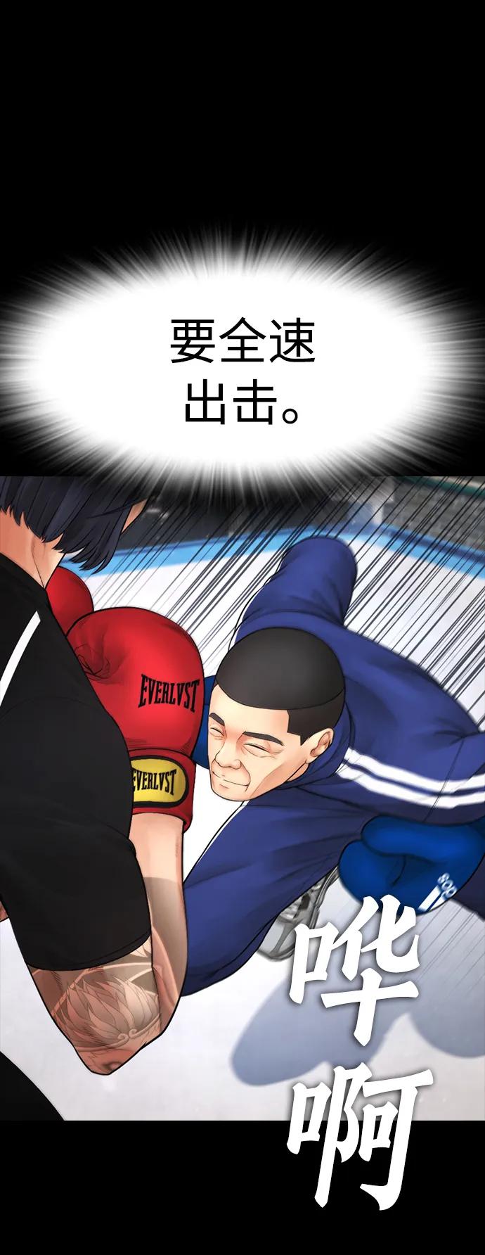 🍤热血校爸 [第88话] 漫画看多了 第38页