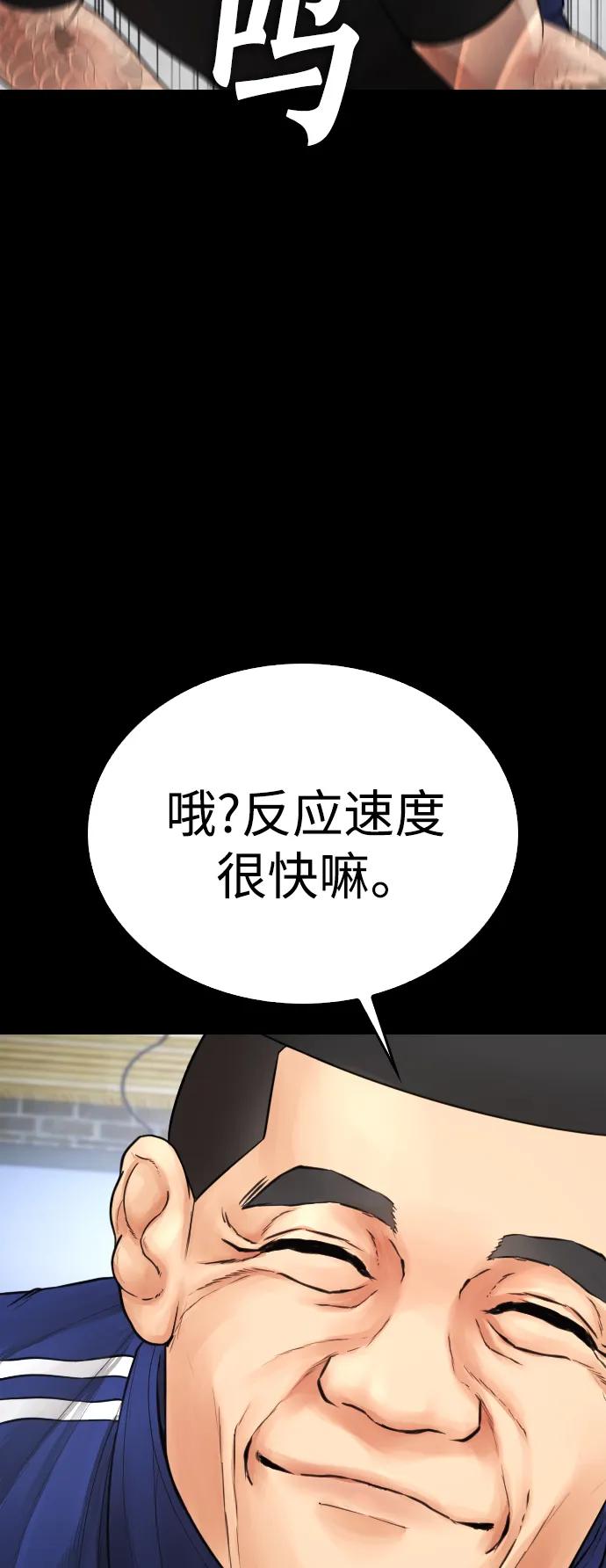 🍤热血校爸 [第88话] 漫画看多了 第40页