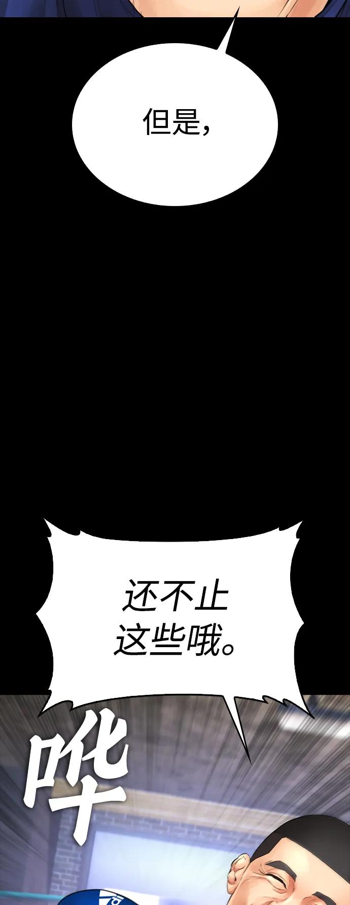 🍤热血校爸 [第88话] 漫画看多了 第41页