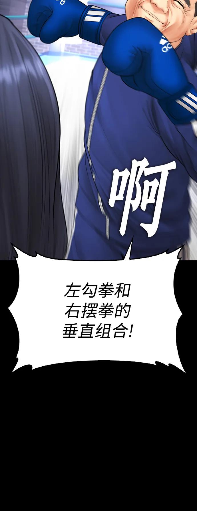 🍤热血校爸 [第88话] 漫画看多了 第42页