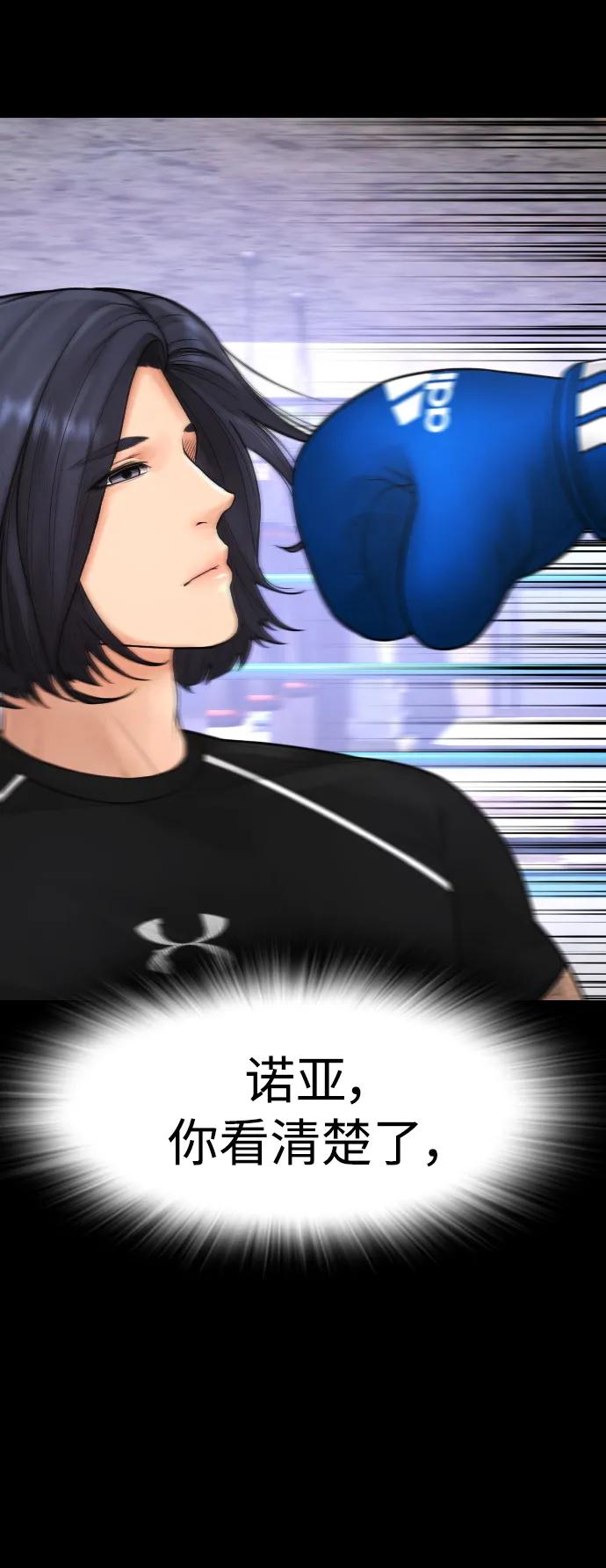 🍤热血校爸 [第88话] 漫画看多了 第43页