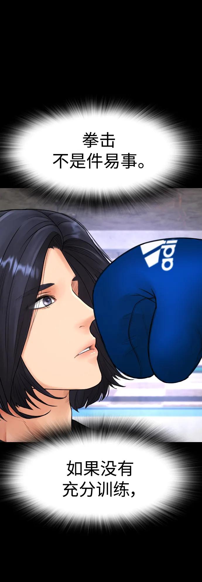 🍤热血校爸 [第88话] 漫画看多了 第44页