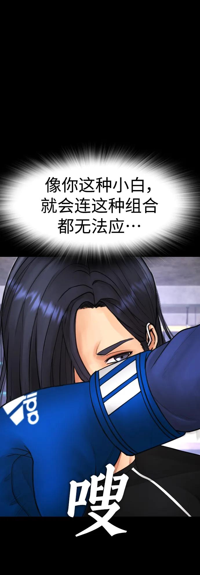 🍤热血校爸 [第88话] 漫画看多了 第45页
