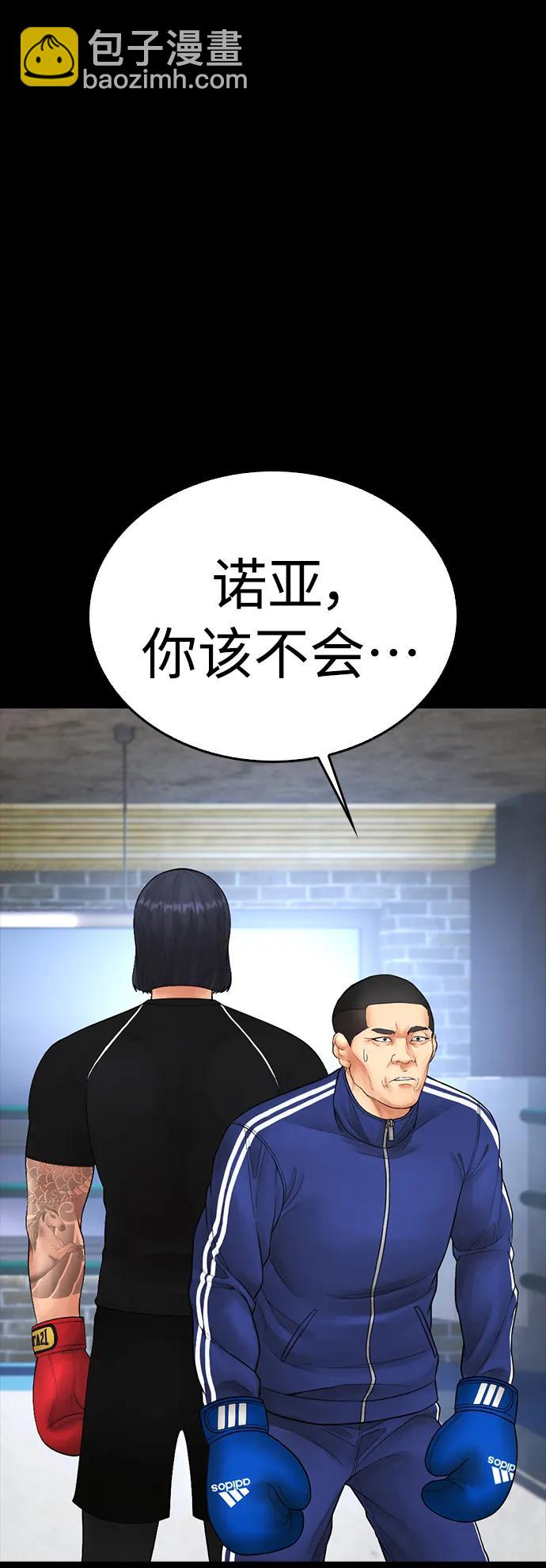 🍤热血校爸 [第88话] 漫画看多了 第47页