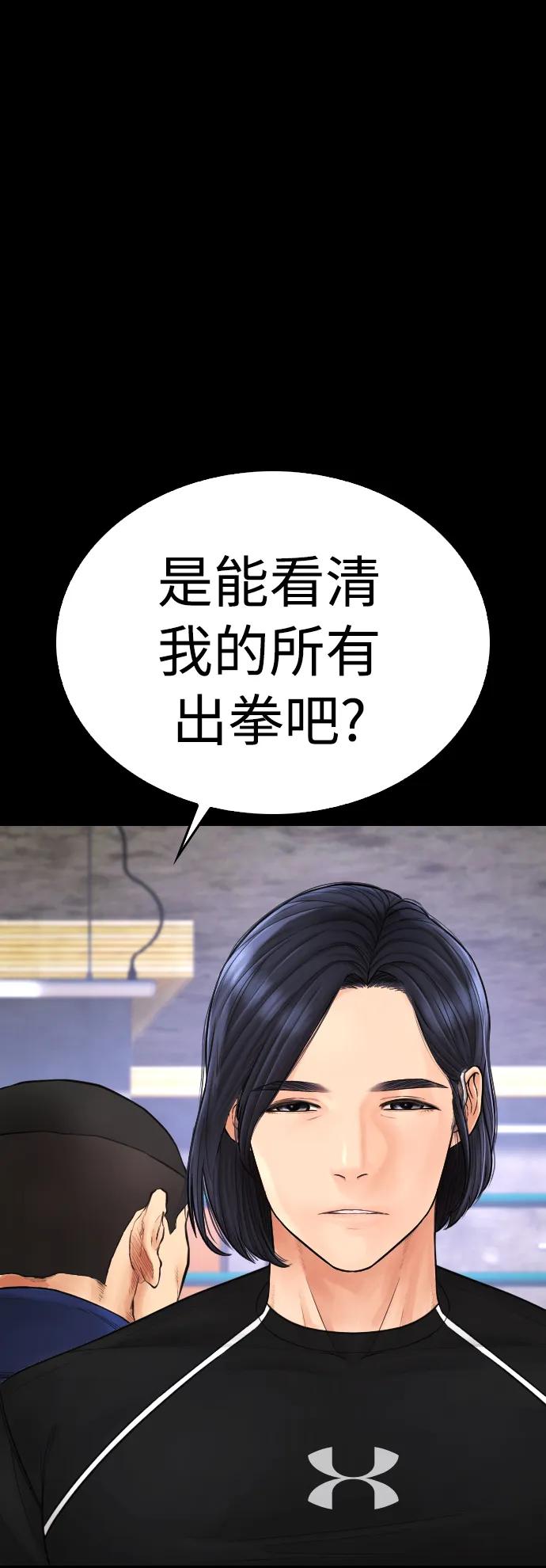 🍤热血校爸 [第88话] 漫画看多了 第48页
