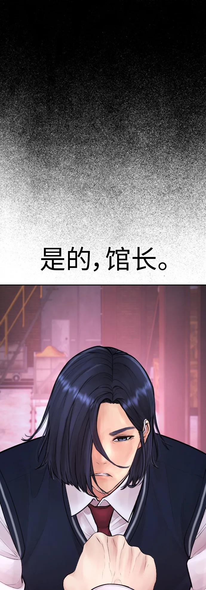 🍤热血校爸 [第88话] 漫画看多了 第49页