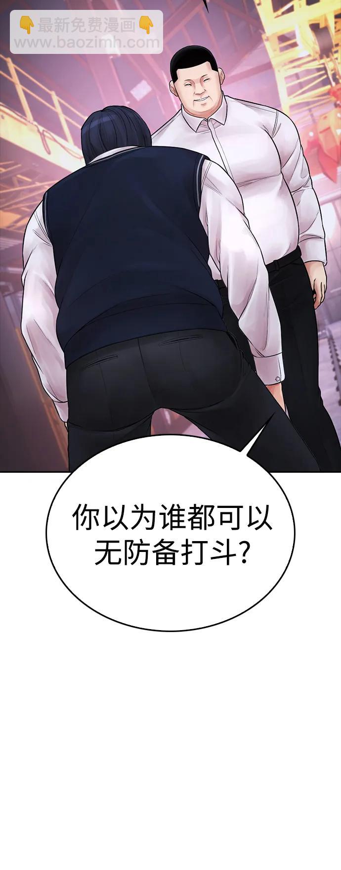 🍤热血校爸 [第88话] 漫画看多了 第5页