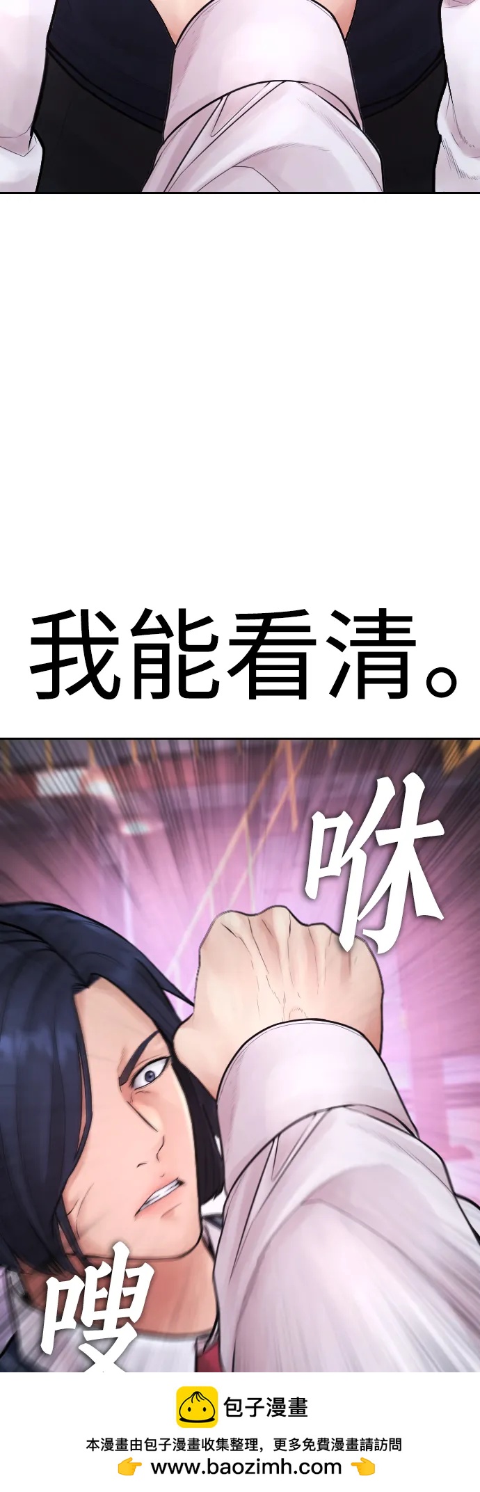 🍤热血校爸 [第88话] 漫画看多了 第50页