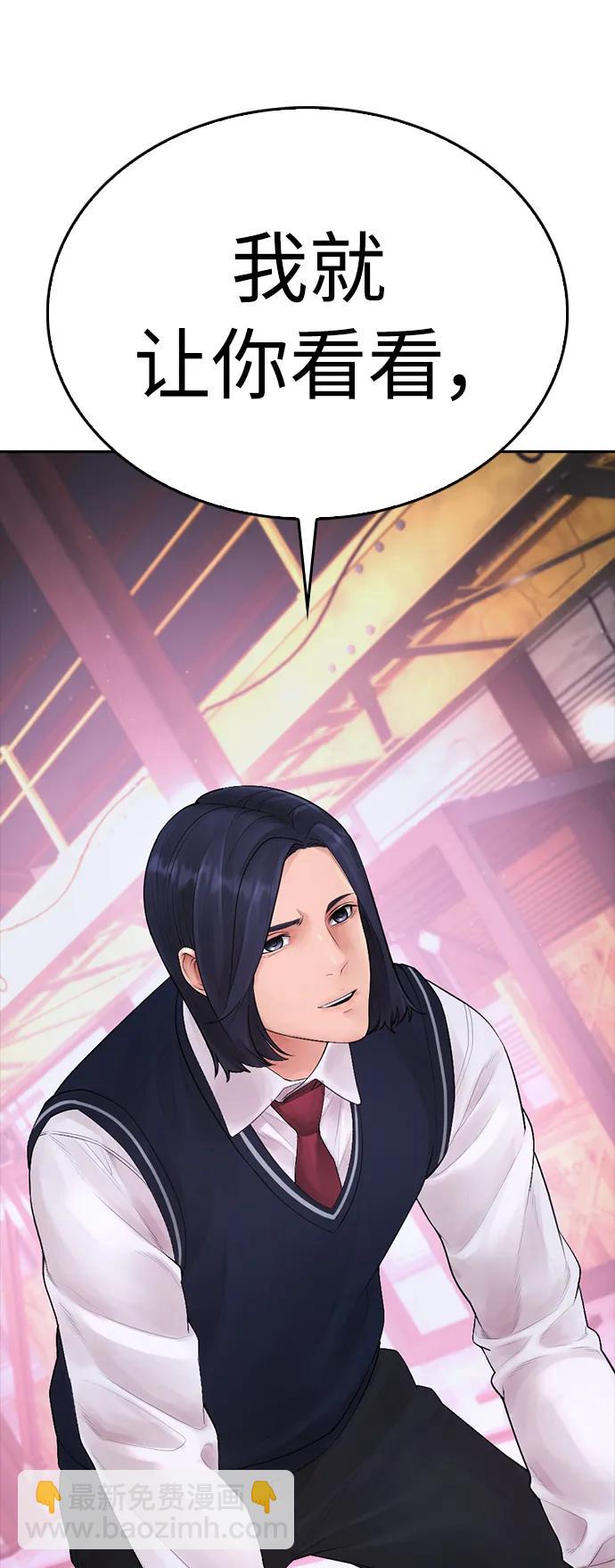 🍤热血校爸 [第88话] 漫画看多了 第6页
