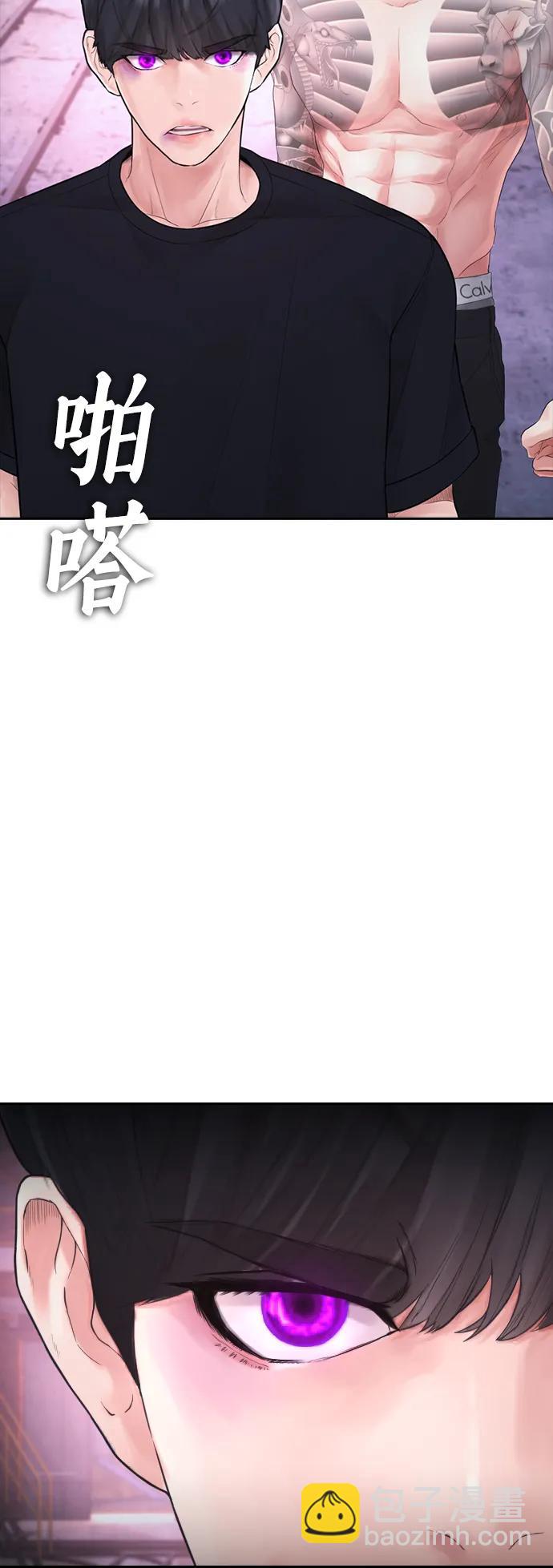 🍤热血校爸 [第90话] 终极boss登场？ 第11页
