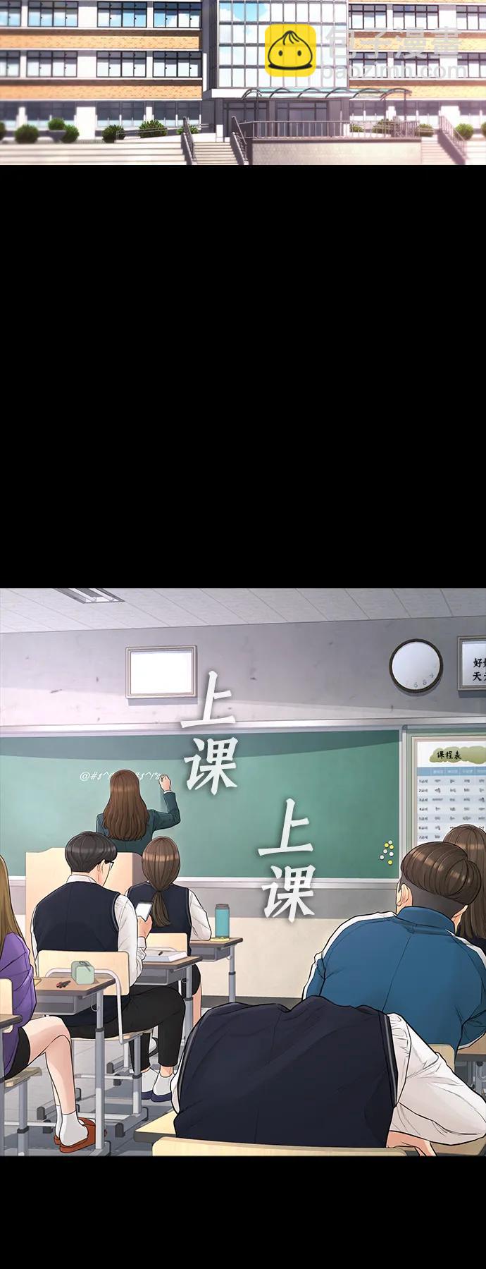 🍤热血校爸 [第90话] 终极boss登场？ 第13页