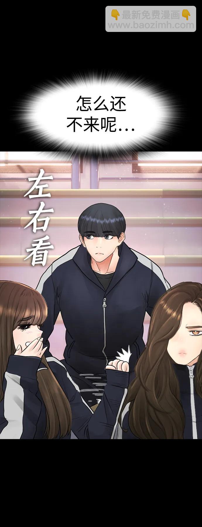 🍤热血校爸 [第90话] 终极boss登场？ 第16页