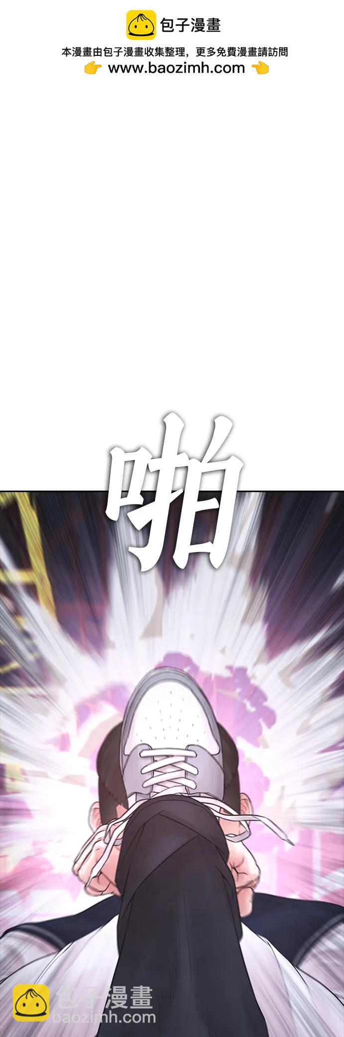 🍤热血校爸 [第90话] 终极boss登场？ 第2页