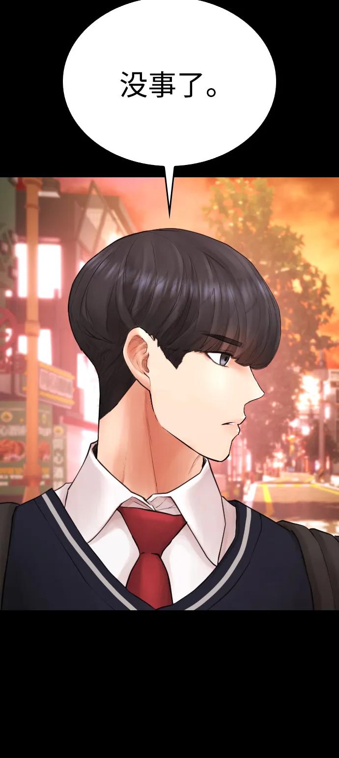 🍤热血校爸 [第90话] 终极boss登场？ 第22页