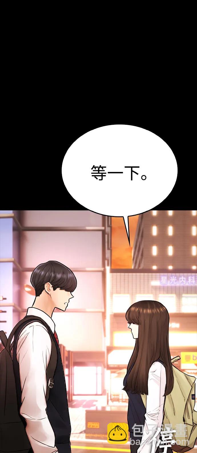🍤热血校爸 [第90话] 终极boss登场？ 第24页
