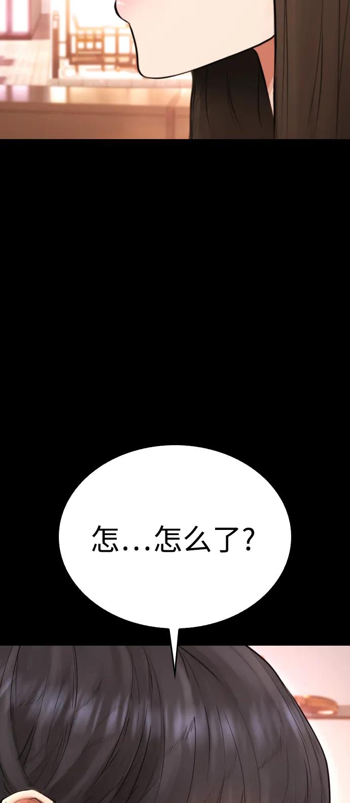 🍤热血校爸 [第90话] 终极boss登场？ 第26页