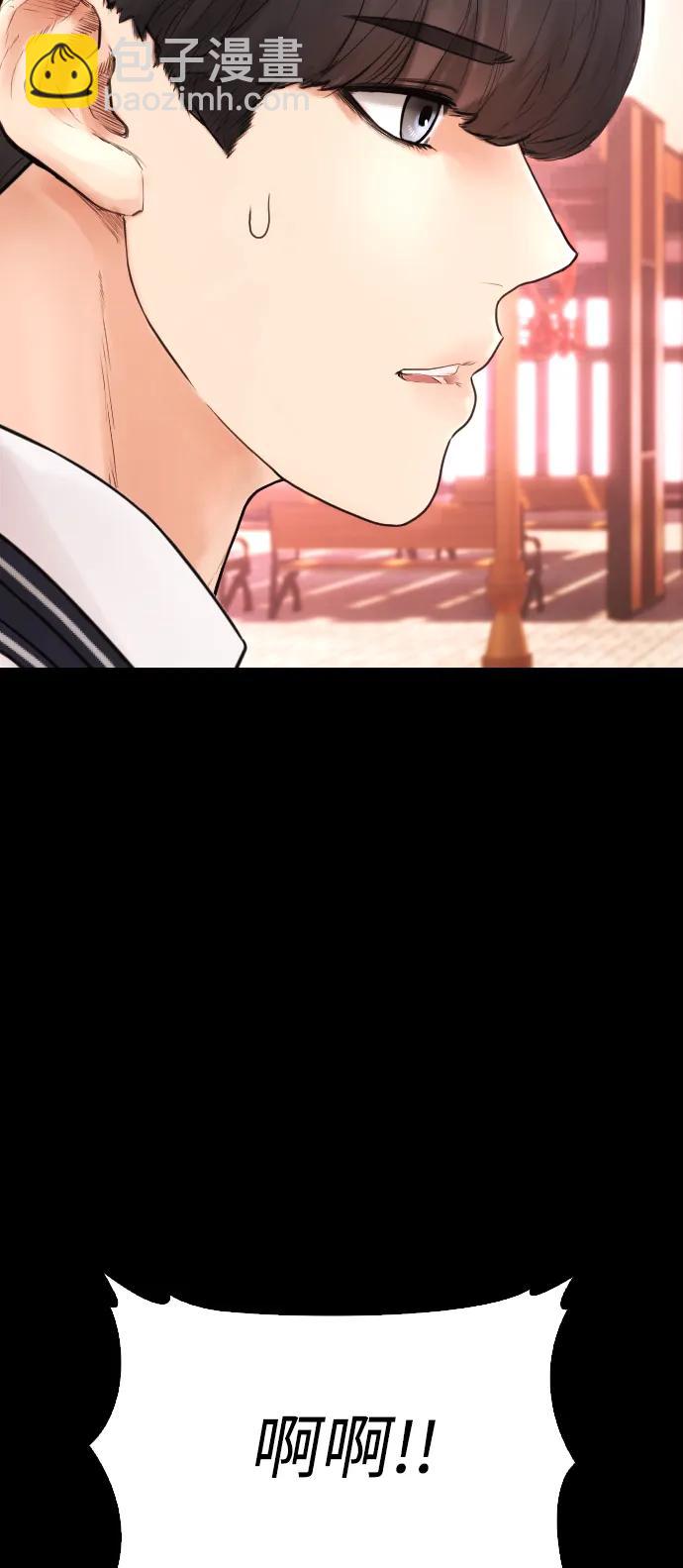 🍤热血校爸 [第90话] 终极boss登场？ 第27页