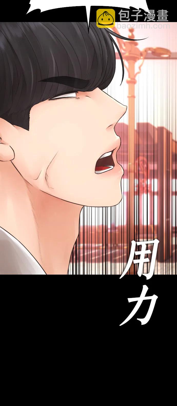 🍤热血校爸 [第90话] 终极boss登场？ 第28页