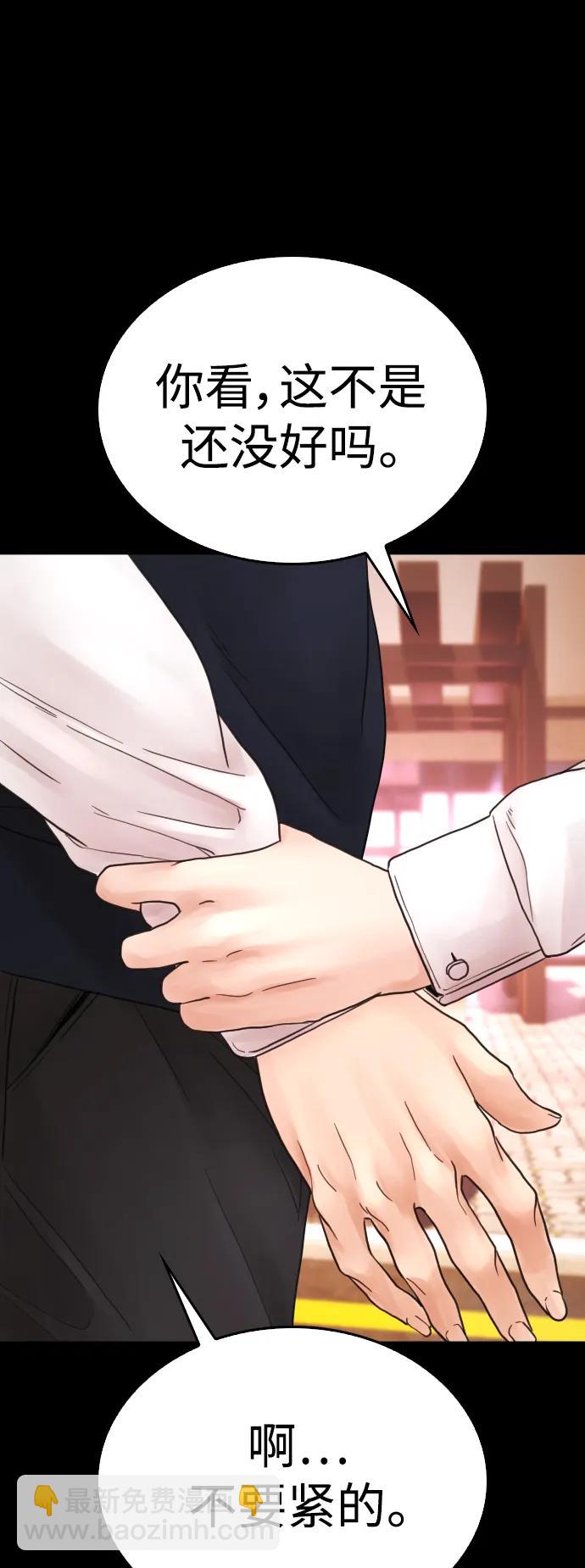 🍤热血校爸 [第90话] 终极boss登场？ 第29页