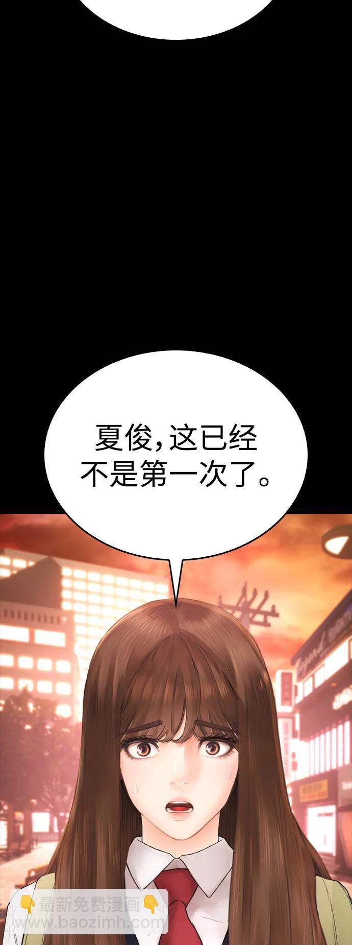 🍤热血校爸 [第90话] 终极boss登场？ 第30页