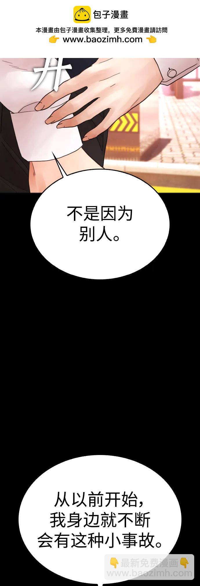 🍤热血校爸 [第90话] 终极boss登场？ 第32页