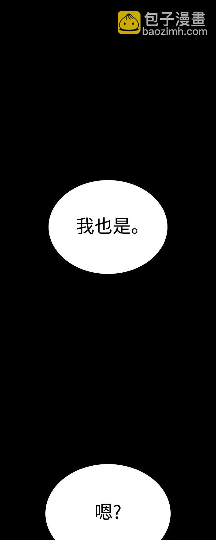 🍤热血校爸 [第90话] 终极boss登场？ 第36页