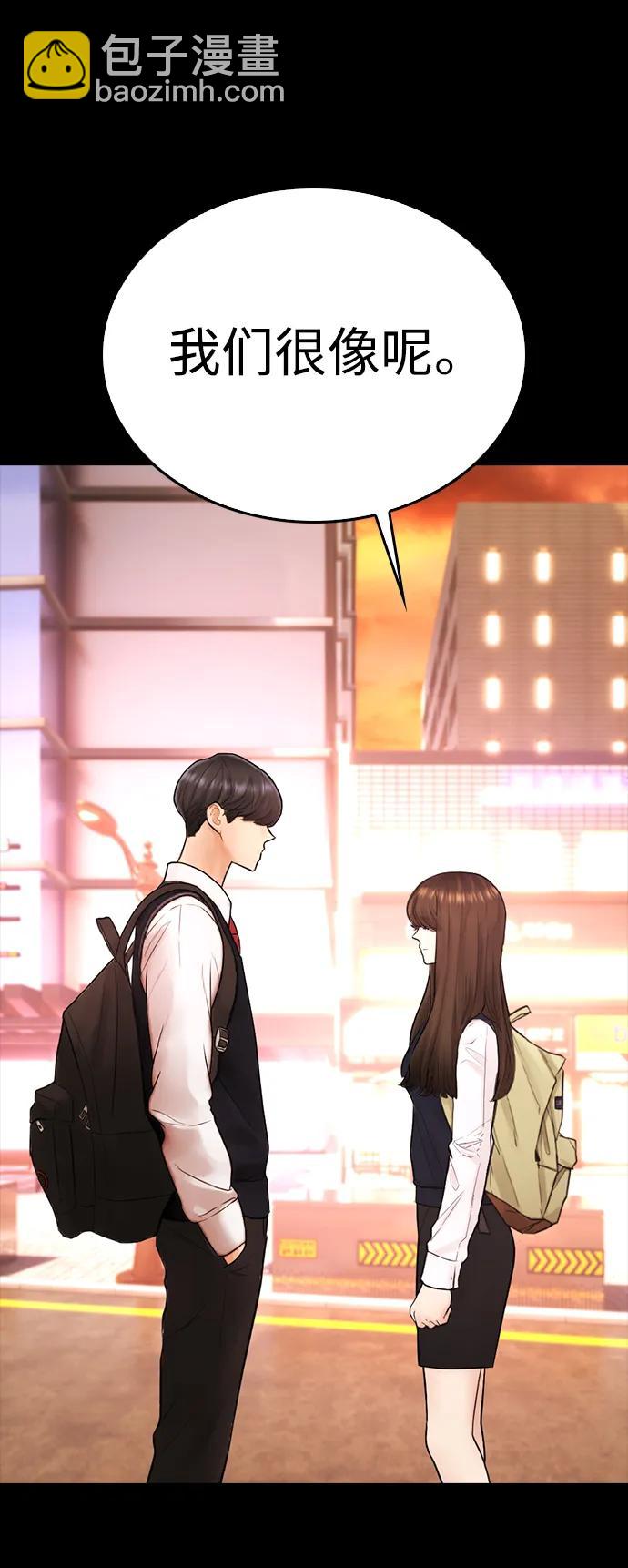🍤热血校爸 [第90话] 终极boss登场？ 第39页
