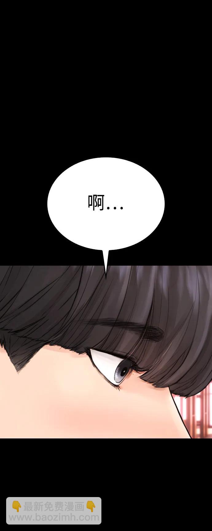 🍤热血校爸 [第90话] 终极boss登场？ 第40页