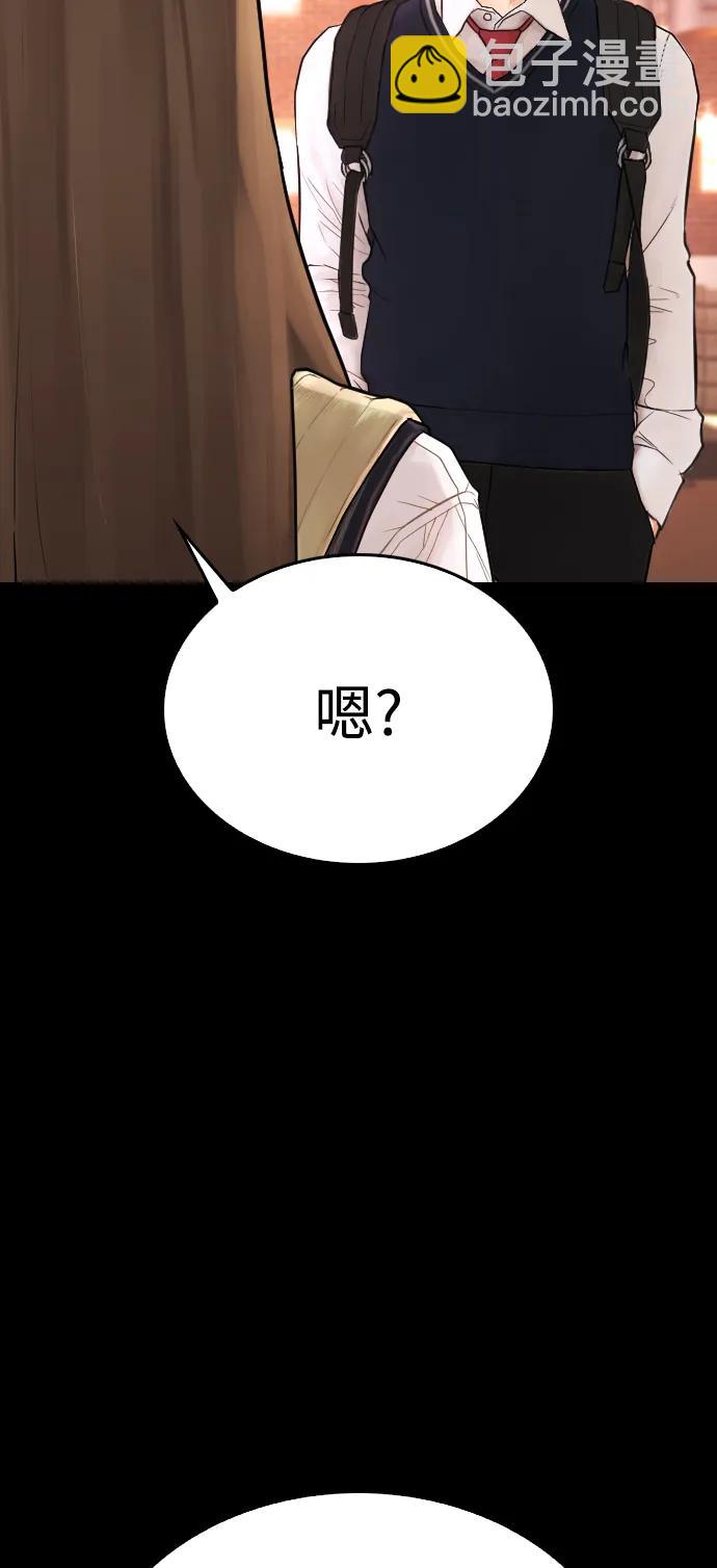 🍤热血校爸 [第90话] 终极boss登场？ 第45页