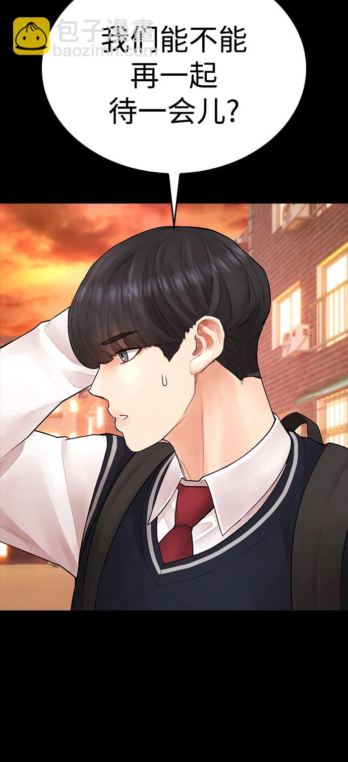 🍤热血校爸 [第90话] 终极boss登场？ 第46页