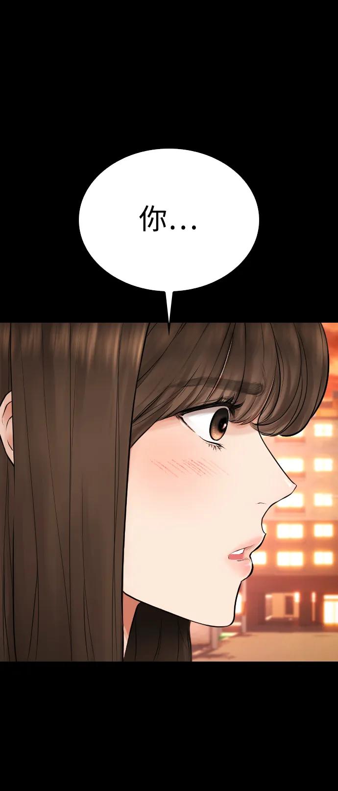 🍤热血校爸 [第90话] 终极boss登场？ 第47页