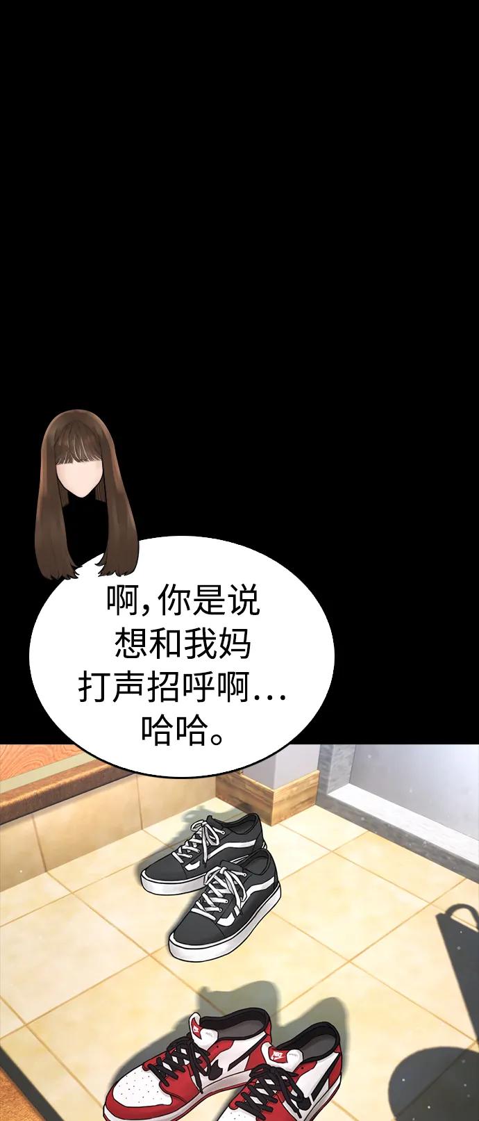 🍤热血校爸 [第90话] 终极boss登场？ 第49页